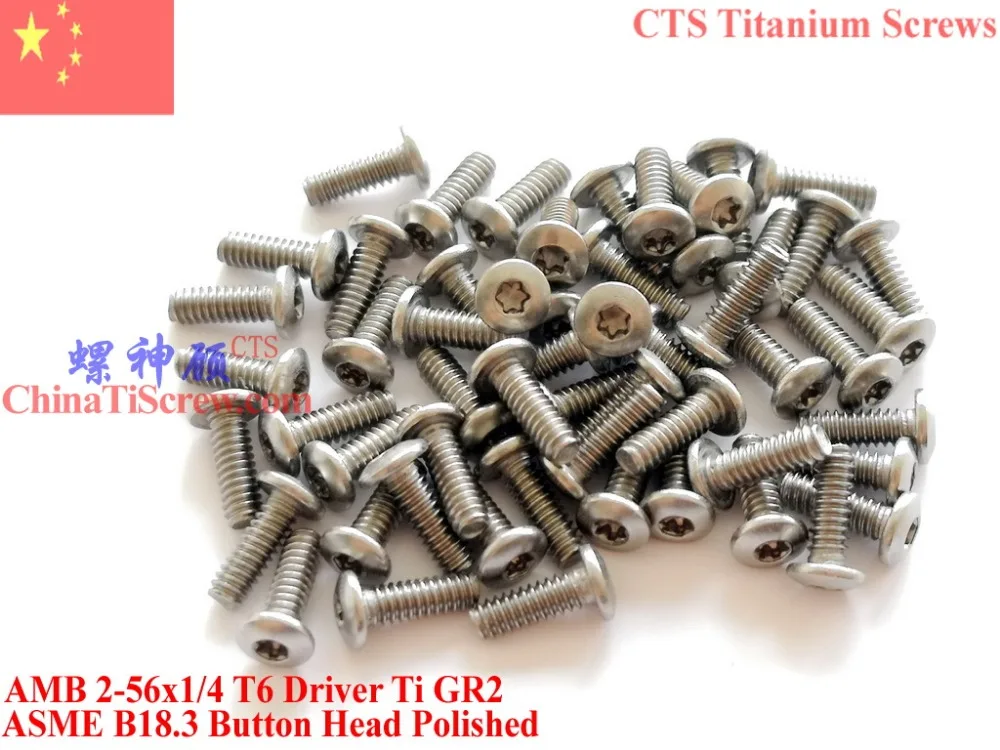 Титан винты 2-56x1/4 Кнопка голову Torx T6 драйвер Ti GR2 полированная 50 шт
