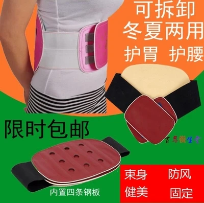 

waist support Usable in summer and winter Steel brace belt male and female use keep warm free shipping