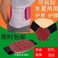 waist support usable in summer and winter steel brace belt male and female use keep warm free shipping