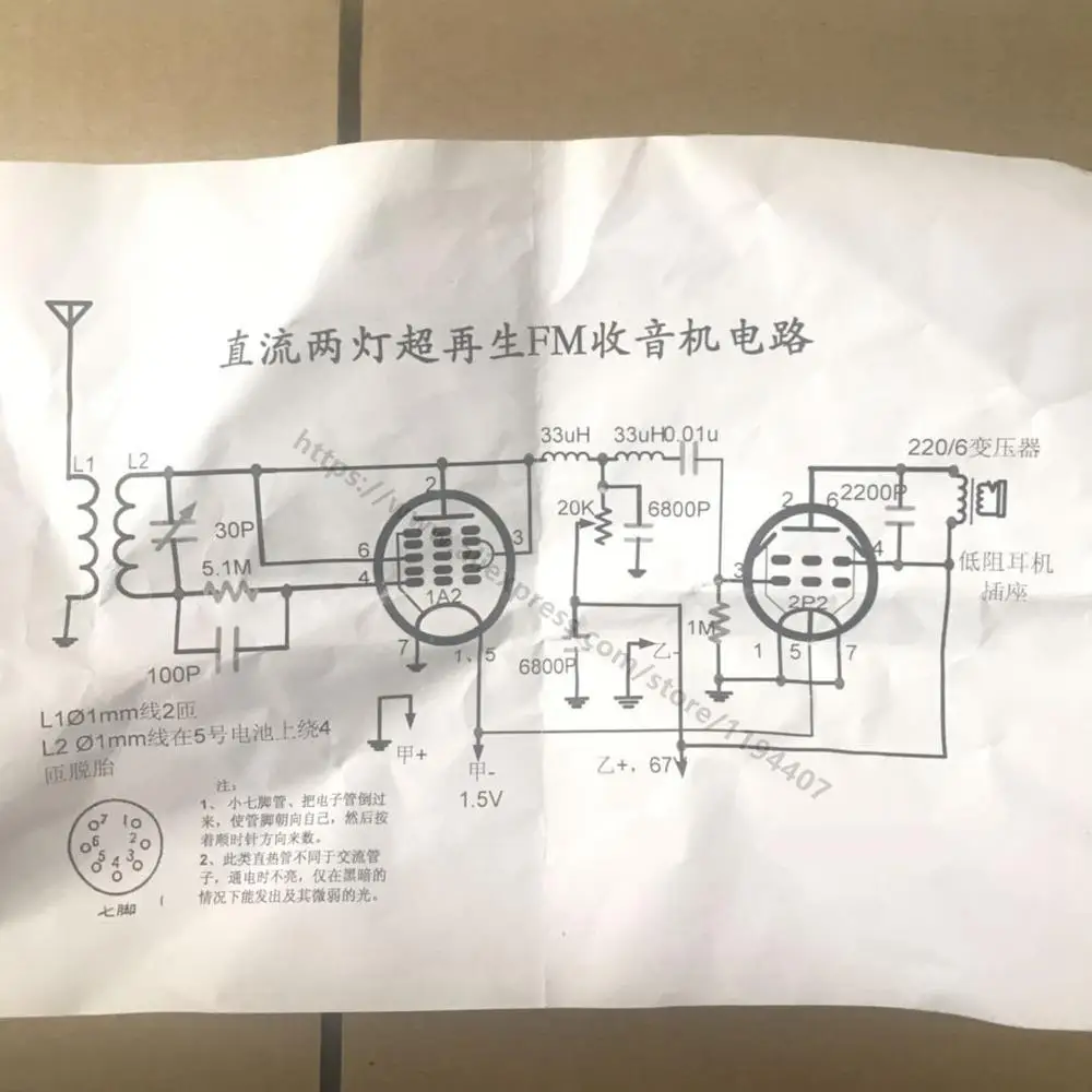 1 шт./лот DC две лампы PCB Board tube radio kit two light FM board лучшее качество|Радиоприёмники| |