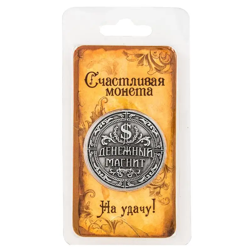 Новая подарочная коробка. копия монеты альбома. Русская монета кошелек