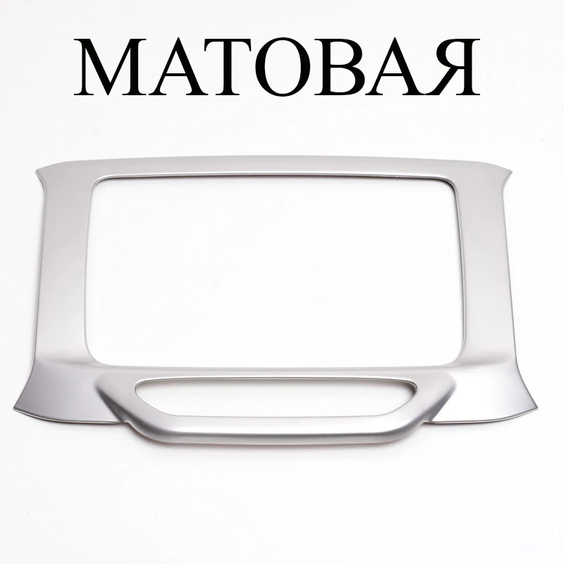 Silver matte Серебряная и черная хромированная рамка накладка из нержавеющей стали на центральную консоль штатную магнитолу 2DIN медиа мультимедийное головное устройство для Lada Xray Лада Иксрей - Color Name: Silver matte