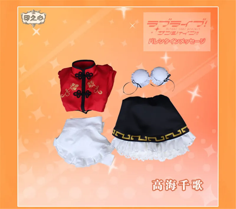 Лидер продаж новый женский костюм для косплея Love Live Sunshine Aqours Takami Chika Cheongsam без