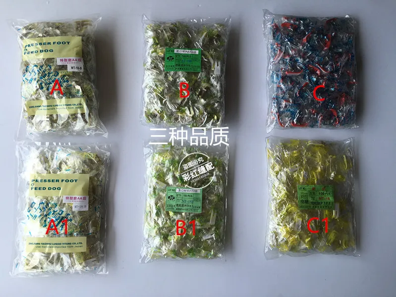 

100pcs Sewing Machine Parts Flat plastic flat foot MT18 flat feet flat foot anti-abrasive sewing accessories