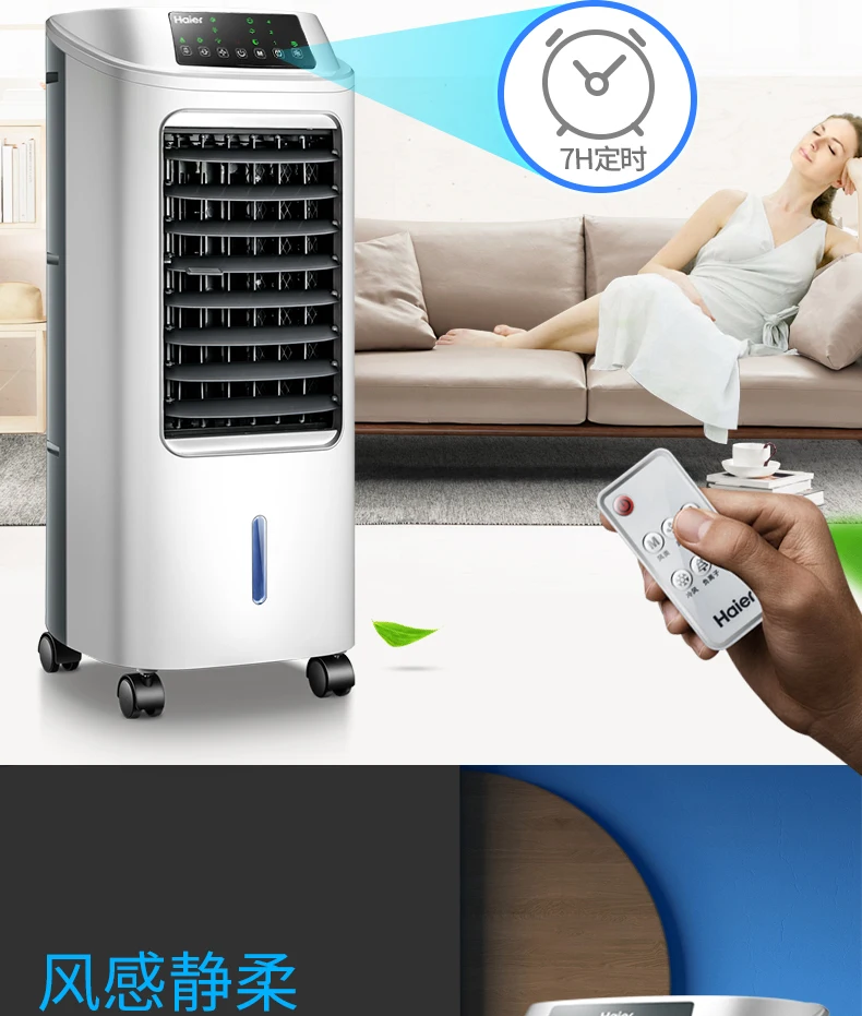 Haier кондиционер вентилятор охлаждения Холодильный вентилятор холодный пульт дистанционного управления 65 Вт с водяным охлаждением Электрический портативный мини Кондиционер