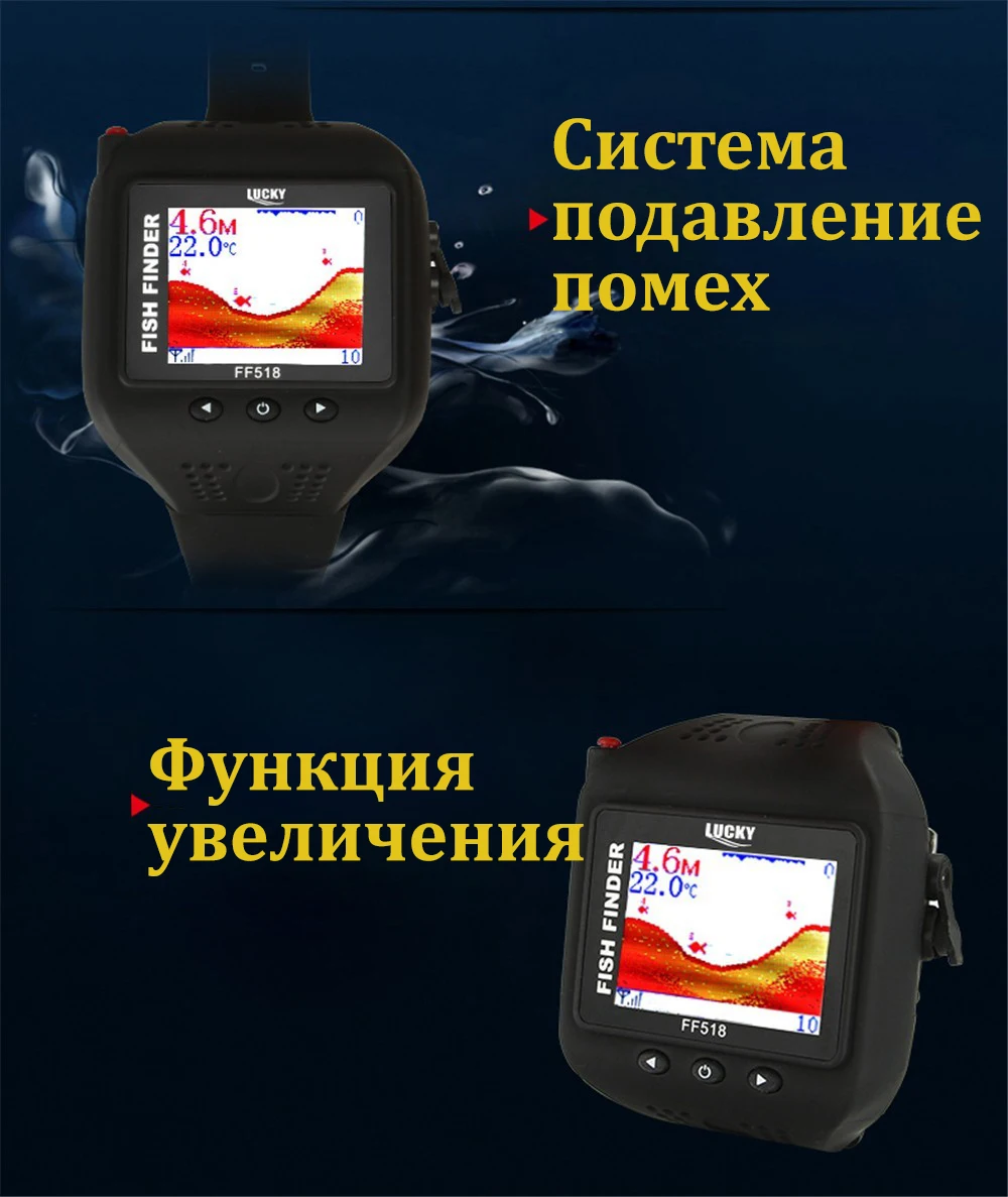 Lucky FF518 эхолот- часы lucky эхолот эхолот для рыбалки fish finder sonar for fishing эхолоты fishfinder эхолот беспроводной лаки lucky эхолоты для рыбалки с цветным дисплеем, глубина сканирования до 45 м