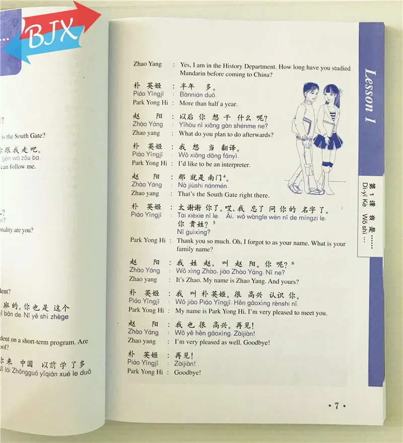 Expert of Chinese in 30 Days Elementary Learn to Speak |