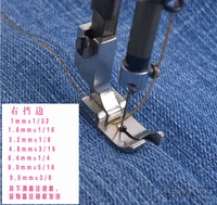 2pcs sewing machine parts right rib mouth pressure foot sewing machine cutting line pressure foot 12463rh sewing parts p815