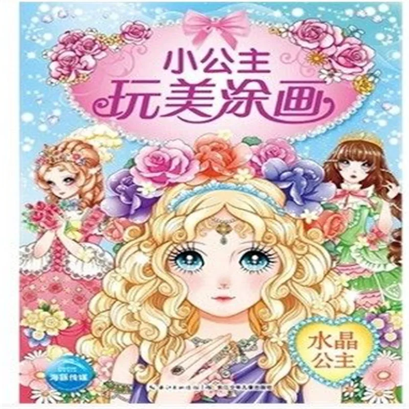 Рисунок 4 - 4 книжки/набор, принцесса из мультфильма