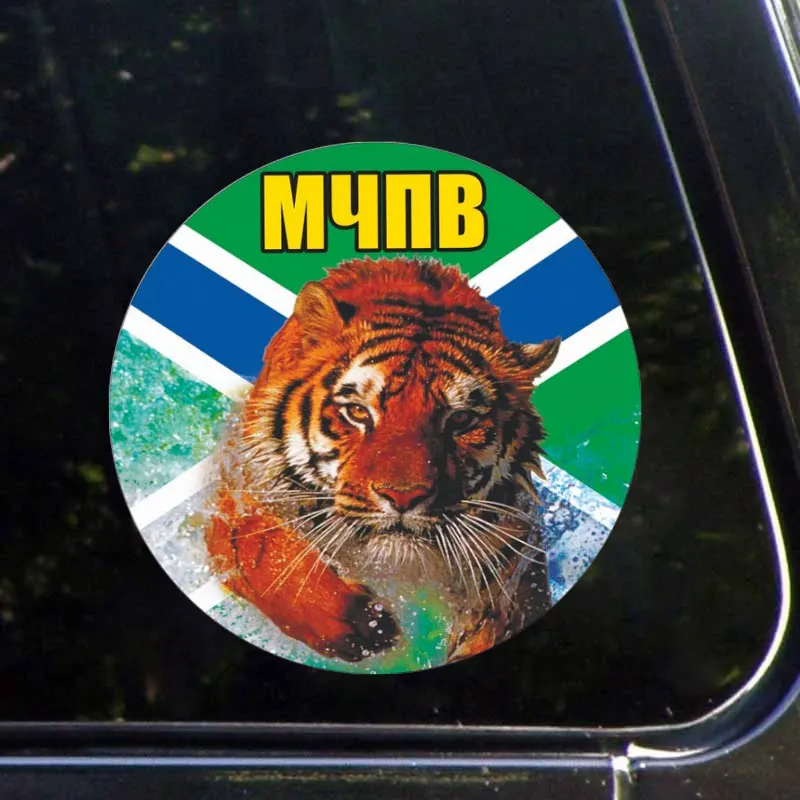 Мультяшный Тигр ПВХ стикер для автомобиля Декор мотоцикла Забавный орнамент