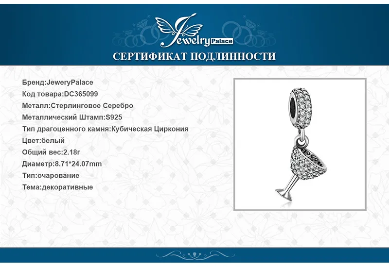 Jewelrypalace ангел-хранитель сердце крыло Браслеты с подвесками 925 серебро