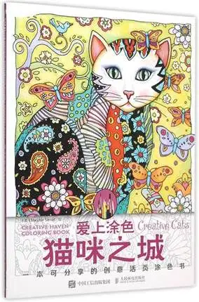 68 страниц кошка город раскраска для взрослых детей livro livre libros livros антистресс