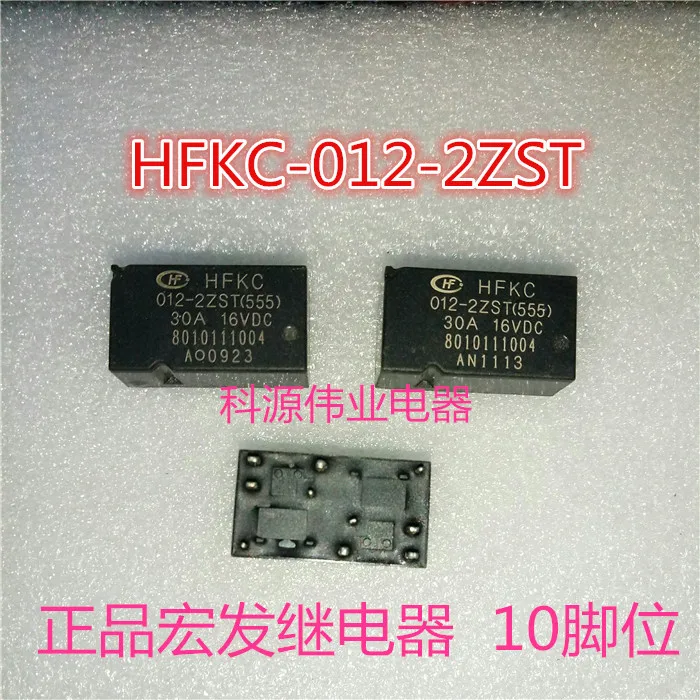 HFKC-012-2ZST (555) Реле 30A 16VDC 10-контактный | Строительство и ремонт