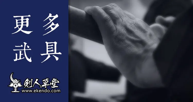 IKENDO. NET-bamboo dagger-bokken bokuto японский kendo деревянный меч катана для kendo kata