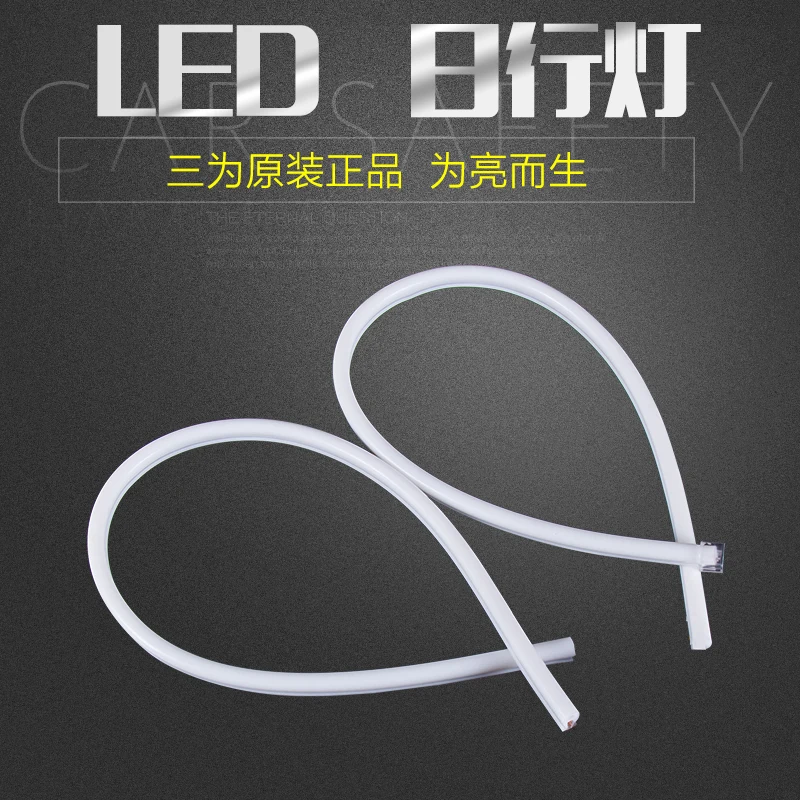 Бесплатная доставка SANVI светодиодные дневные ходовые огни 60 см 85