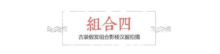 Древний костюм парик cos hanfu моделирование женский древний прическа костюмы для рога твист pad контракт представление