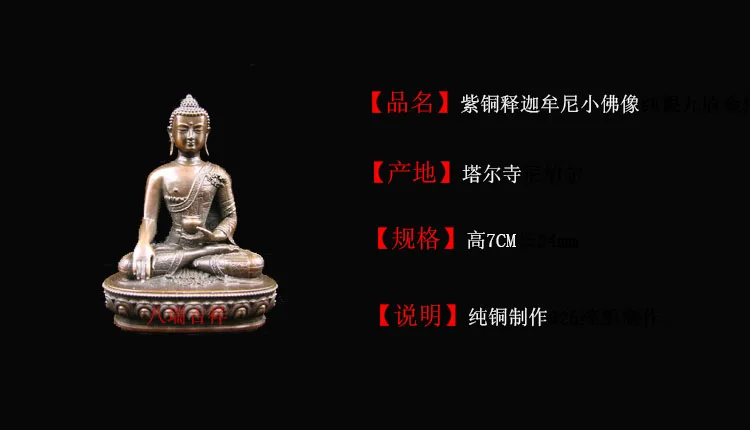 Статуя Будды/тантрическая буддистская/монастырь кумбум в qinghai/медная маленькая
