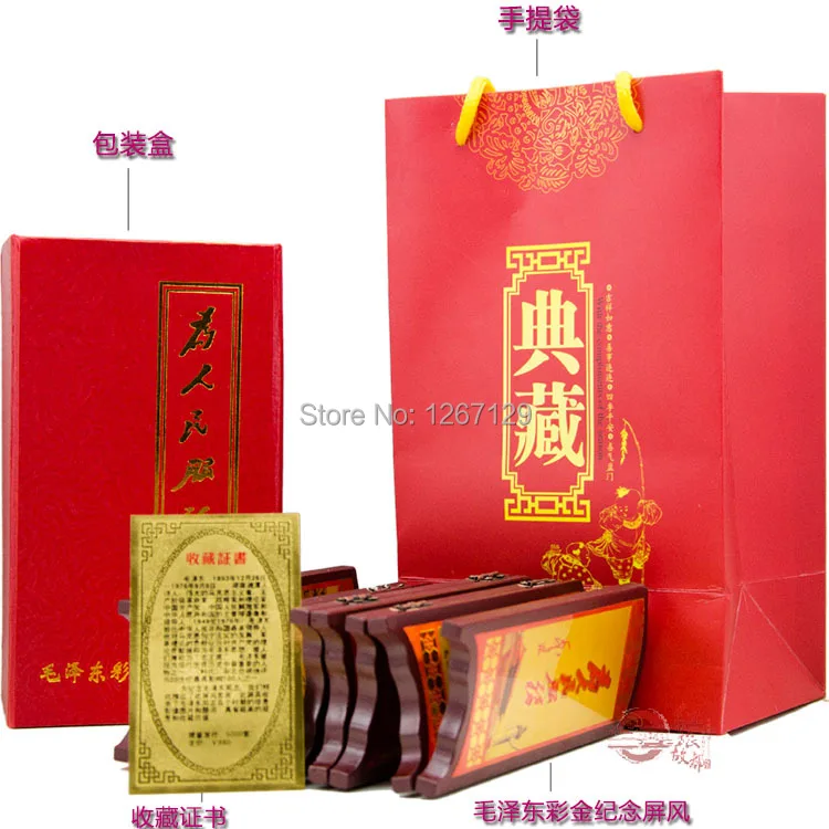 Золотой фольги как председатель Мао Цзэдуна стихи на странице 8 Имитация