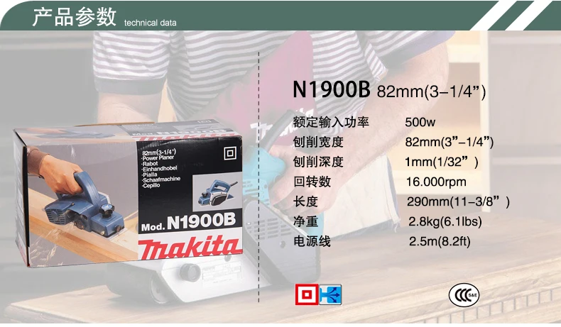 Makita рубанок N1900B домашний многофункциональный деревообрабатывающий станок, деревообработка электрических инструментов
