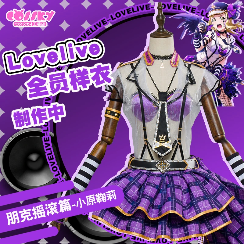 Аниме Love Live Sunshine Aqours Takami Chika Мари Dia панк рок Пробуждение всех участников косплей