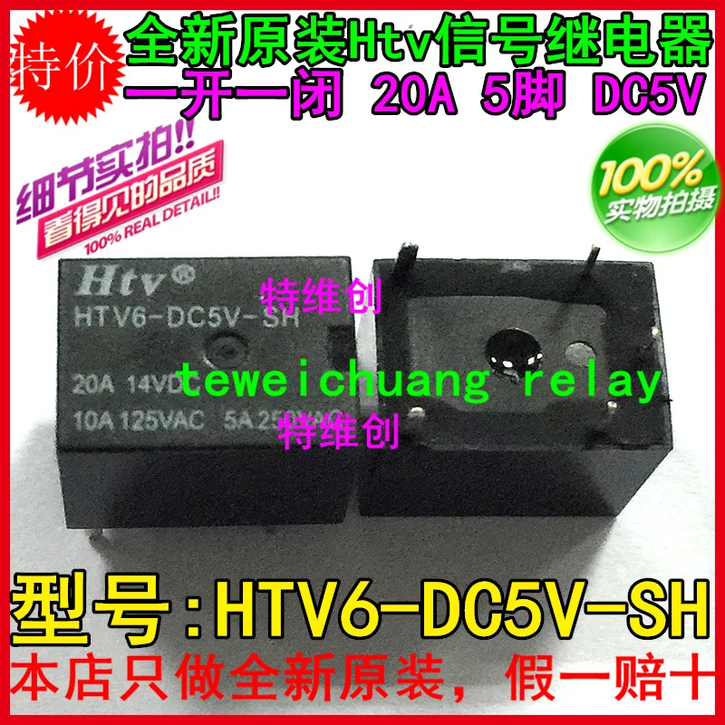 Новые и оригинальные HTV6 DC5V SH питания открываются закрываются 20A 5PIN|power relay|relay power20a