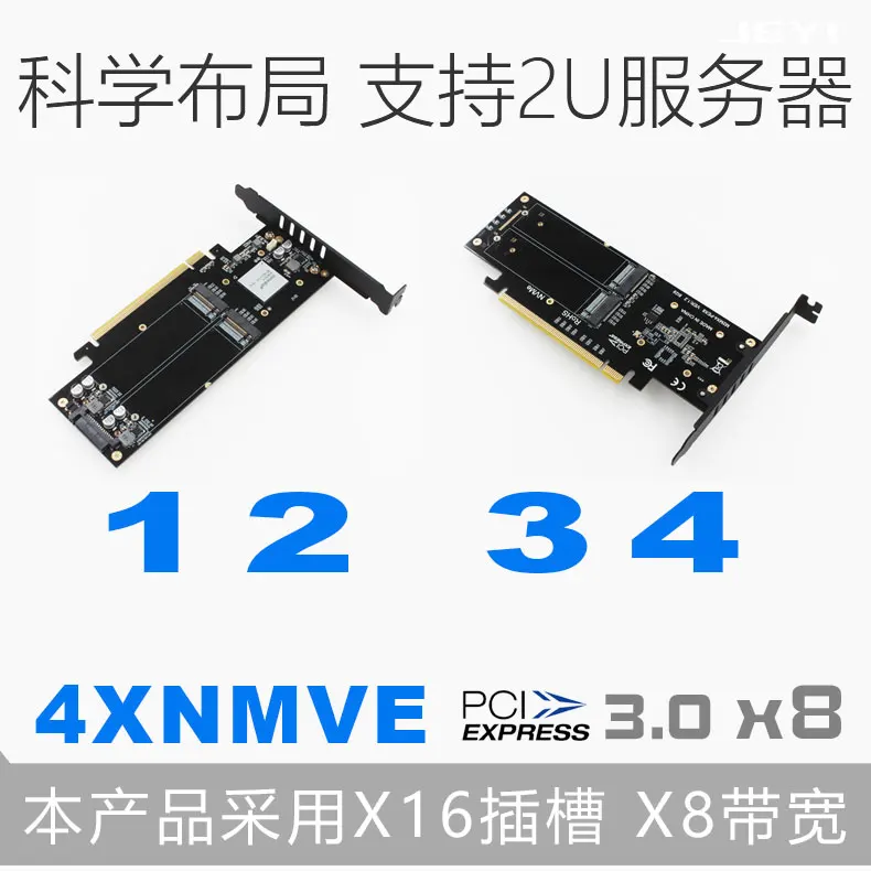 JEYI X4X4 4* NVME PCIE 3,0 GEN2 к NVME ASMEDIA 2824 ASM2824 U.2 SSD PCI-E GEN3 X8 PCIE3.0 PCIEX16 PCIEX8 pcienvme 4xpcie 4 xnvme