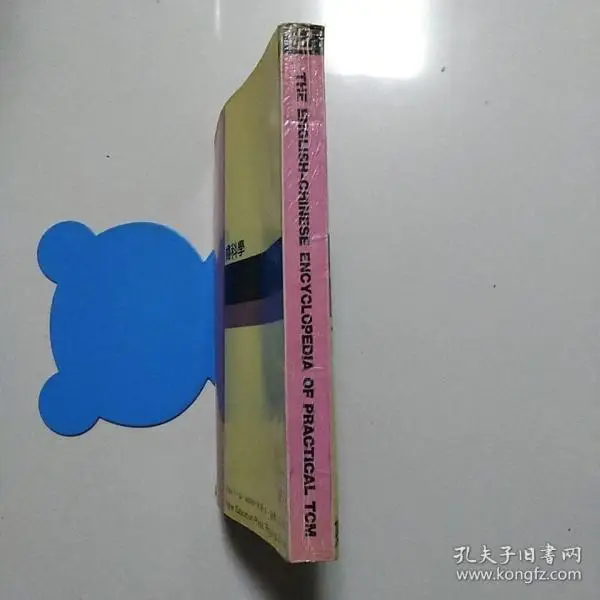 Valuable Used English and Chinese Practical Medicine . 12 Bilingual Gynecology Book |