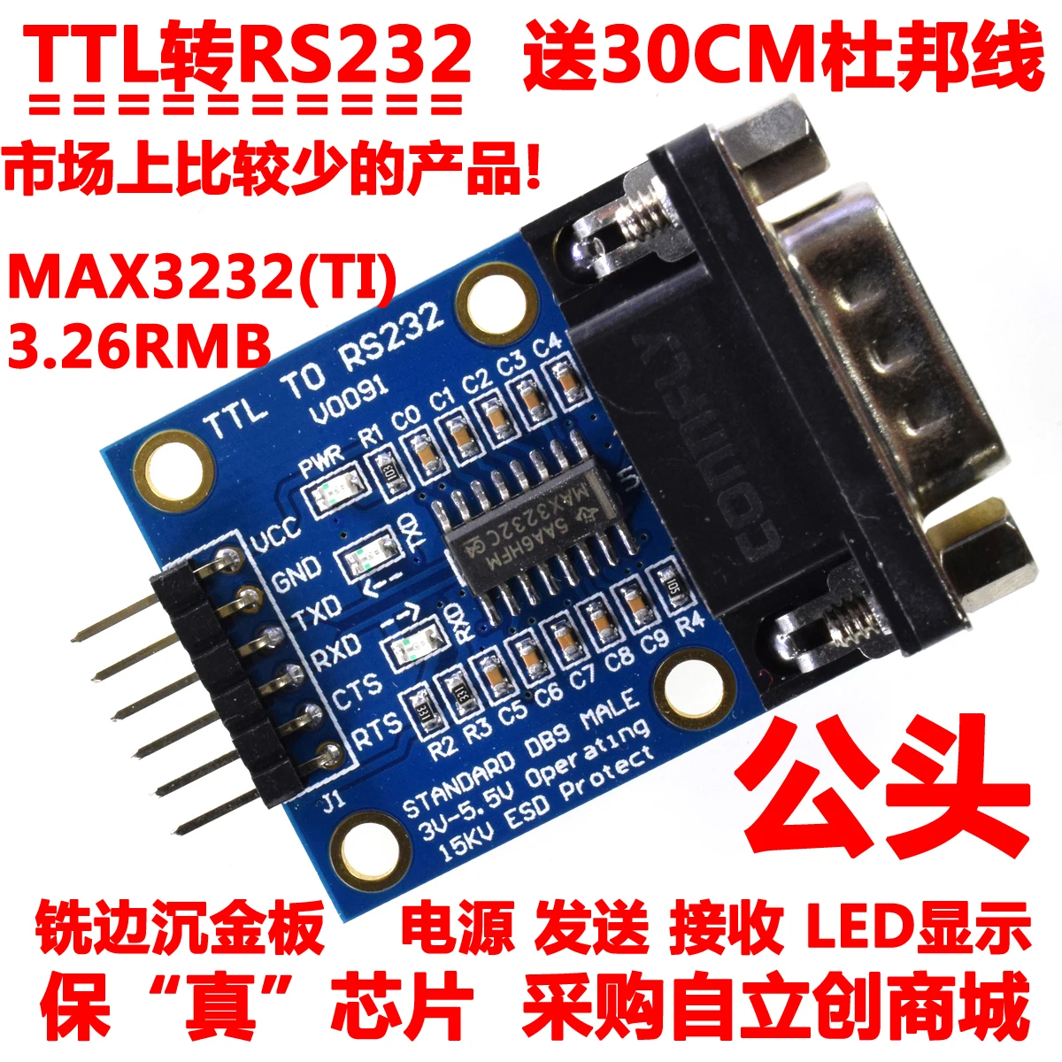 

RS232 MAX3232 TTL transfer serial port TTL to RS232 level conversion serial module