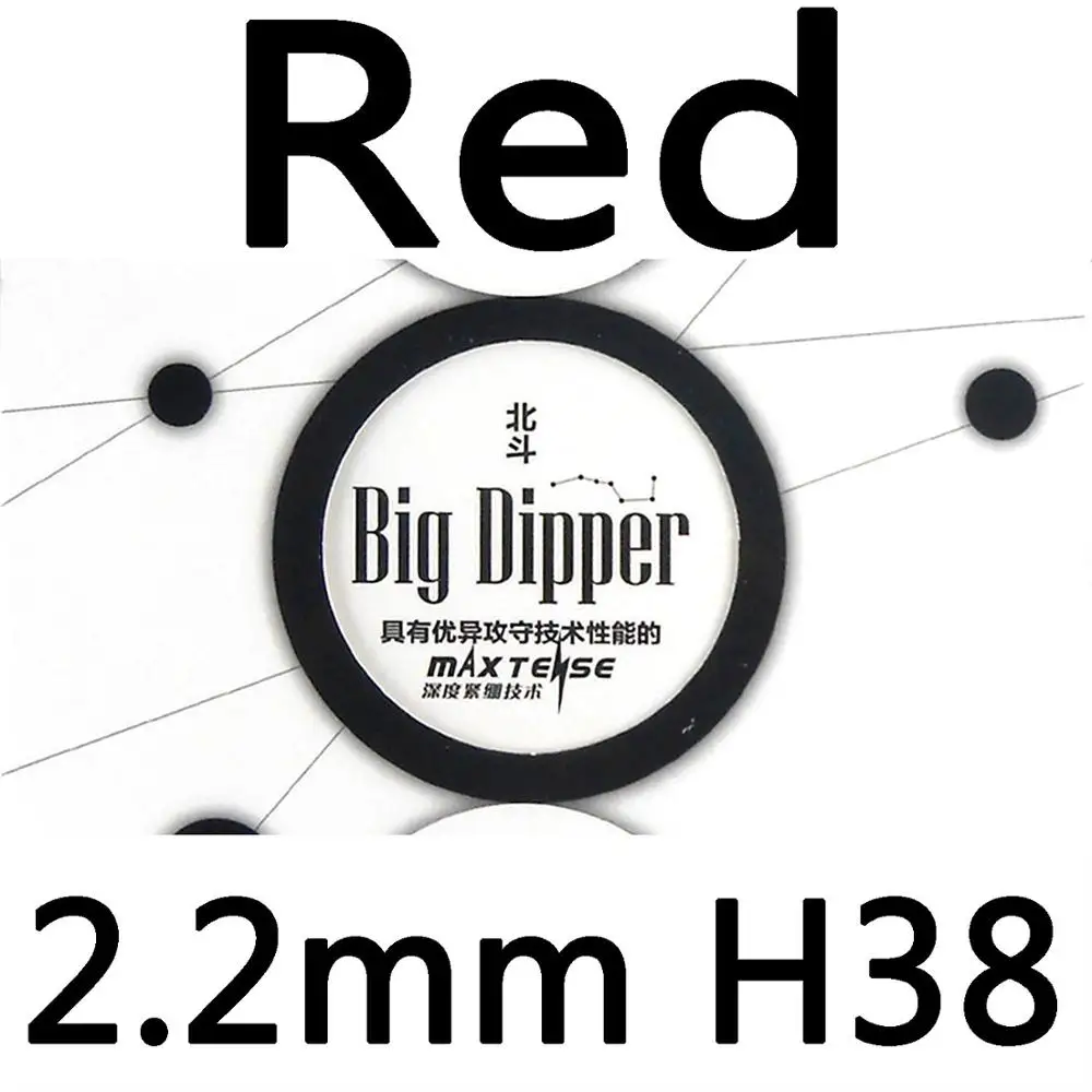 Galaxy Yinhe Big Dipper заводские настройки Max Tense Tacky с бугорками PingPong резиновый с губкой список подлинный - Цвет: Red H38