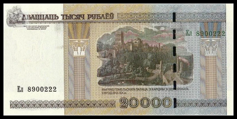 Беларусь 20000 рубли 2000 (2001) P 31b оригинальный банкнот подлинный мир Европа