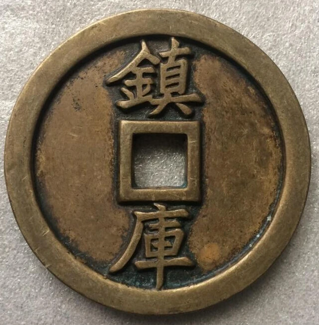 ZSR914 + коллекция чисел древние монеты чтобы потратить много денег 95 мм городская