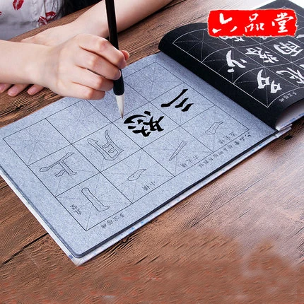 Китайская кисть каллиграфия тетрадь волшебная вода для письма повторно