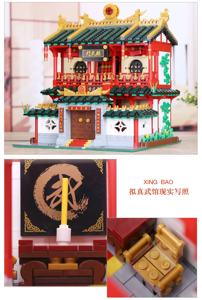 Xingbao 01004 Chinatown китайский набор боевых искусств строительный блок городской дом модель коллекция игрушка подарок