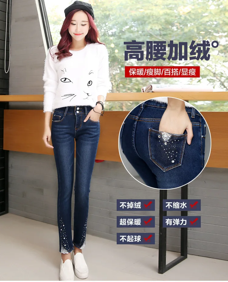 Женские джинсовые брюки-карандаш с высокой талией ампир теплые флисовые брюки