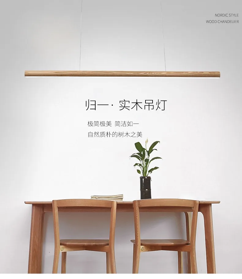 

Nordic restaurant chandelier creative personality lamp wood art solid wood work office LED strip light Japanese style lamps
