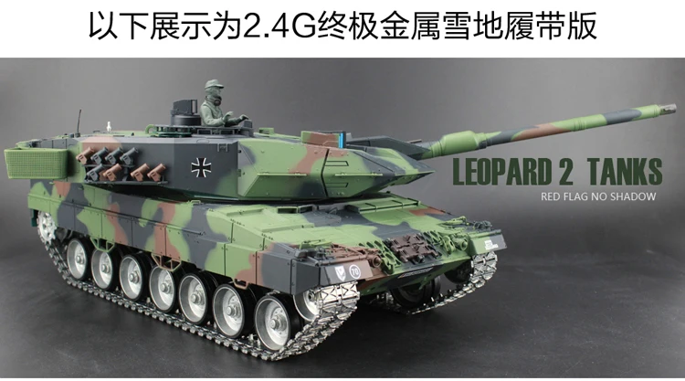 Heng Long 1/16 Германия Леопард 2A6 зеленый rc Танк зеленый конечная металлическая Версия с дымом, звуком и BB пушкой-2,4 ГГц версия