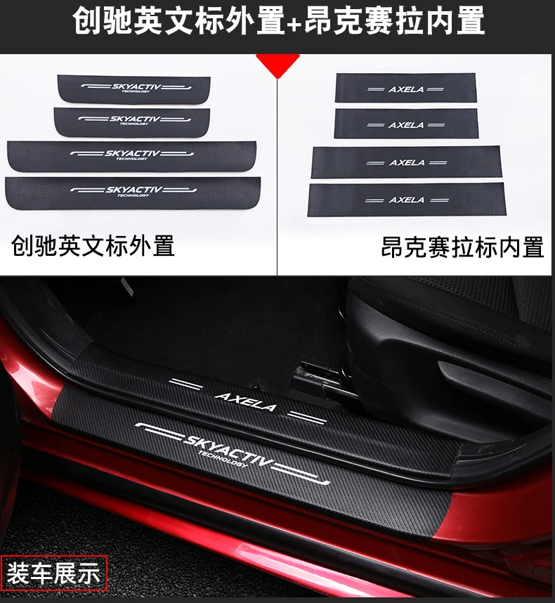Автомобильный Стайлинг для Mazda CX-5 CX5 2-го поколения PU Накладка/порог двери порога Крышка для двери автомобиля снаружи порога