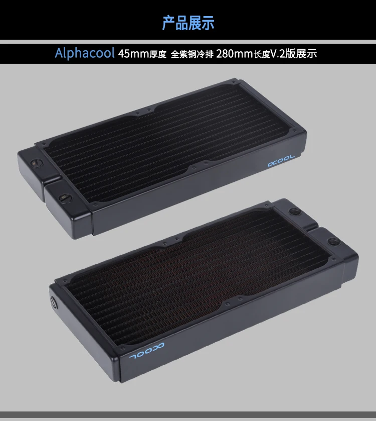 Alphacool NexXxoS ST45 медный радиатор, водяное охлаждение 120 мм/240 мм/360 мм/480 мм/140 мм/280 мм/420 мм радиатор, 45 мм толщина, V2