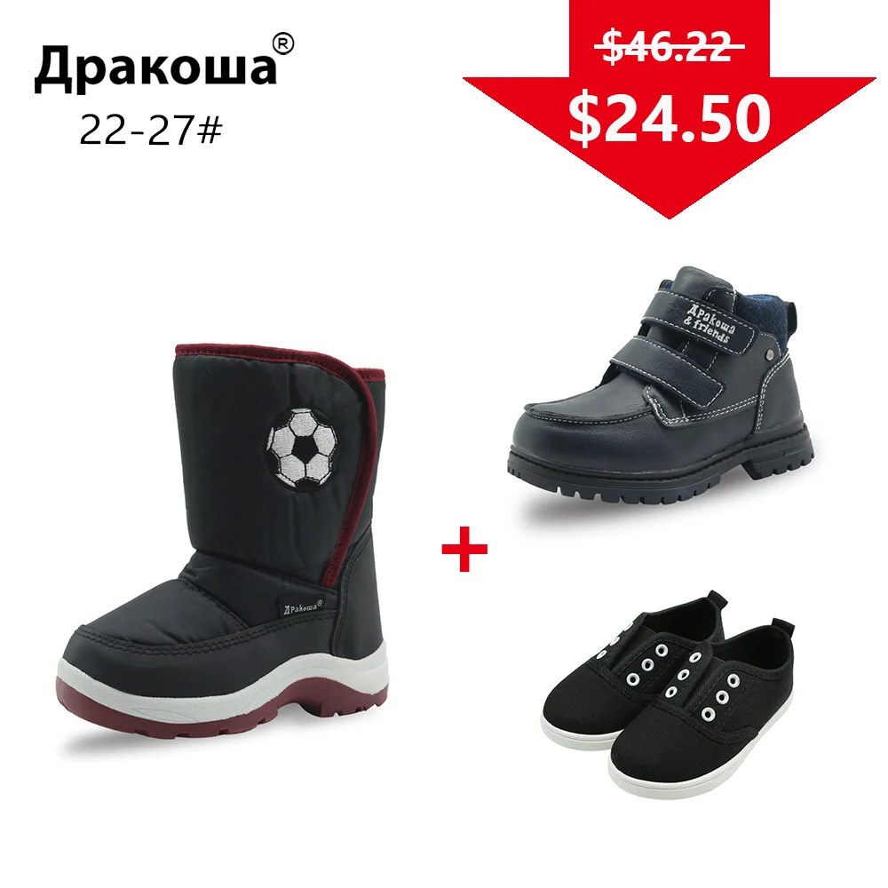 APAKOWA/счастливый пакет; 3 пары; обувь для мальчиков; ботинки; сезон осень-зима; Повседневная обувь; цвет случайным образом отправляется для одной посылка; европейские размеры 22-27
