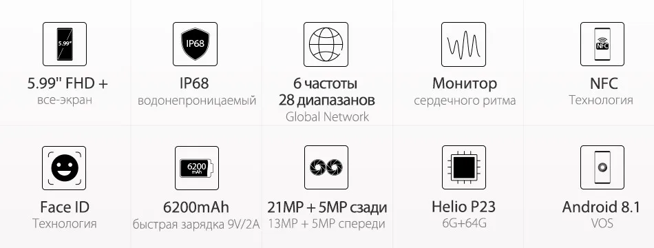 Vernee V2 Pro IP68 водонепроницаемый телефон с экраном 5.99 дюймов восьмиядерный смартфон с 6 ГБ 64 ГБ и четырьмя камерами Android 8.1 мобильный телефон с распознаванием лица и батареей на 6200мАч