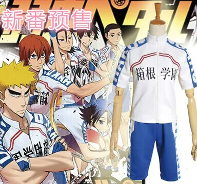 Yowamushi Pedal Hakone члены велосипедных гонок костюмы Косплей Костюм Бесплатная