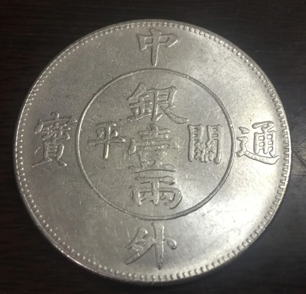 

China - Empire - Dollar Silver Plated Copy Coin #40