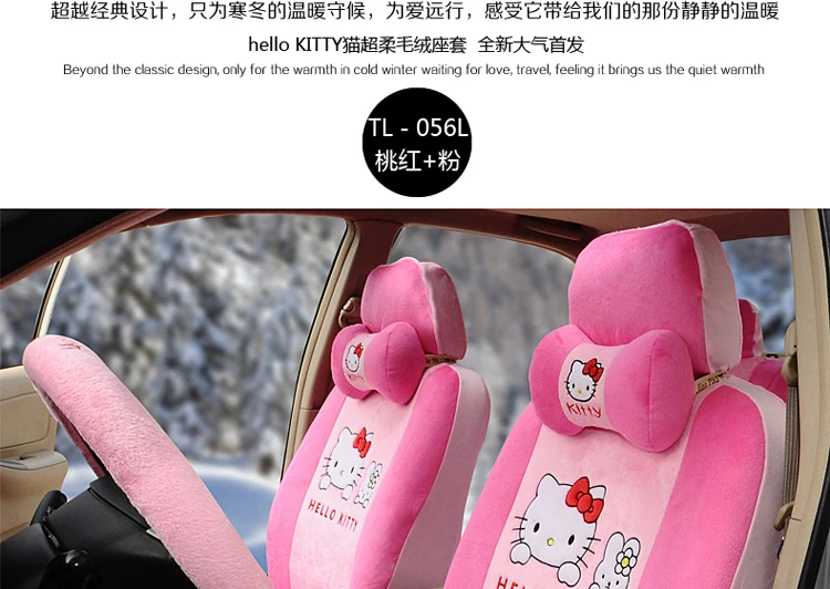 Женский модный универсальный чехол для сиденья с милым рисунком hello kitty для Volkswagen Sagitar POLO Yimai Bora Golf 7 и т. д