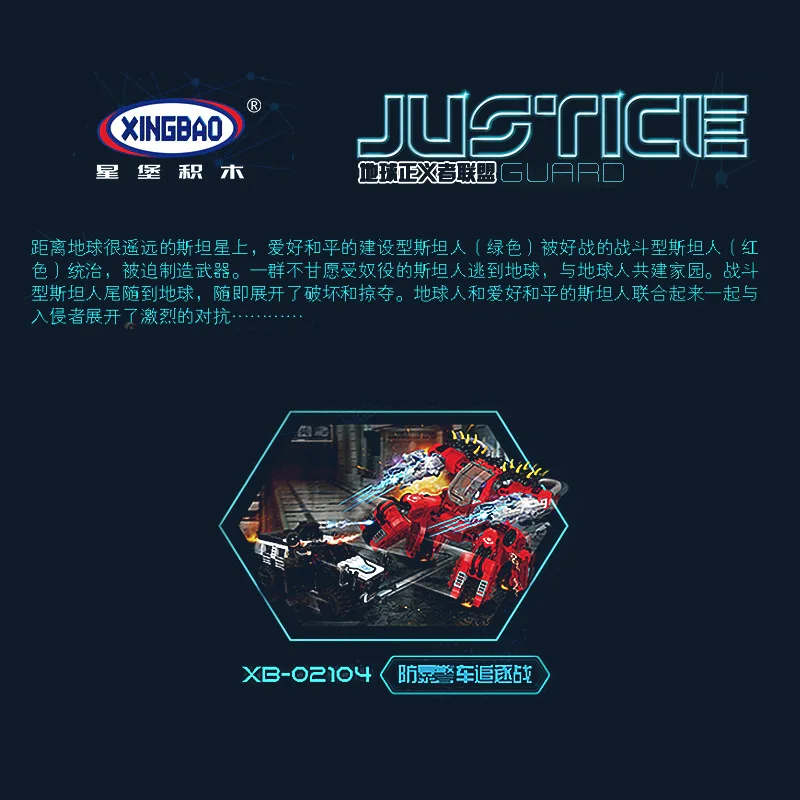 XingBao 02104 962 шт. город серии полисы автомобиль чеканка набор модель строительные блоки кирпичи игрушки для детей рождественские подарки
