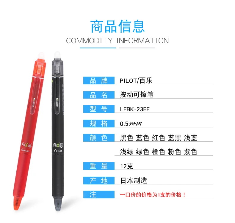 1 pc Pilot Frixion Ball Knock Выдвижная стираемая гелевая ручка 0,5 мм очень тонкая в ассортименте 10 цветов