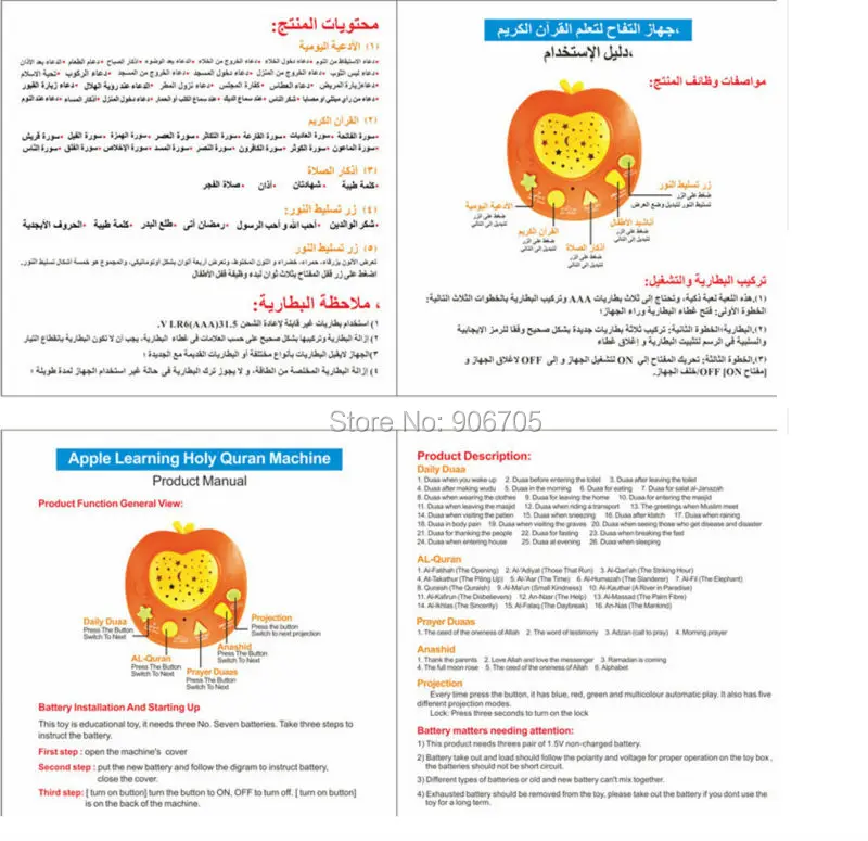 Машина для изучения Священного Корана на арабском языке Apple мусульманская