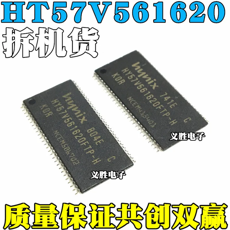 HY57V561620FTP-H SD 32M память 16 бит HY57V561620 обновление маршрутизации | Электроника