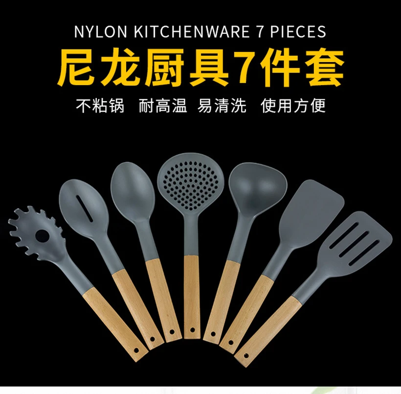 7 шт./набор кухонный нейлоновый ковш с деревянной ручкой | Дом и сад