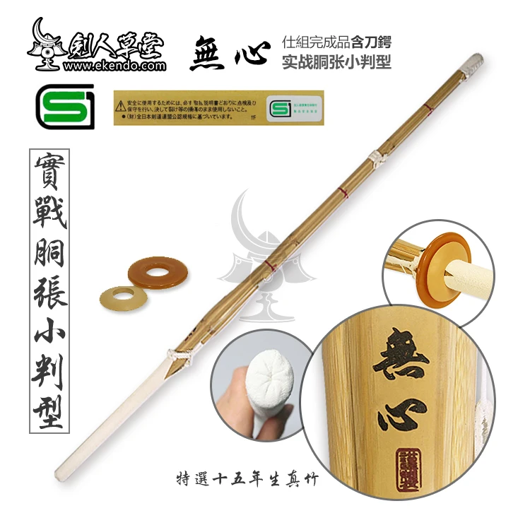  IKENDO.NET SN012 высшее качество мадак добари стиль с koban grip kendo shinai набор tsuba и купол
