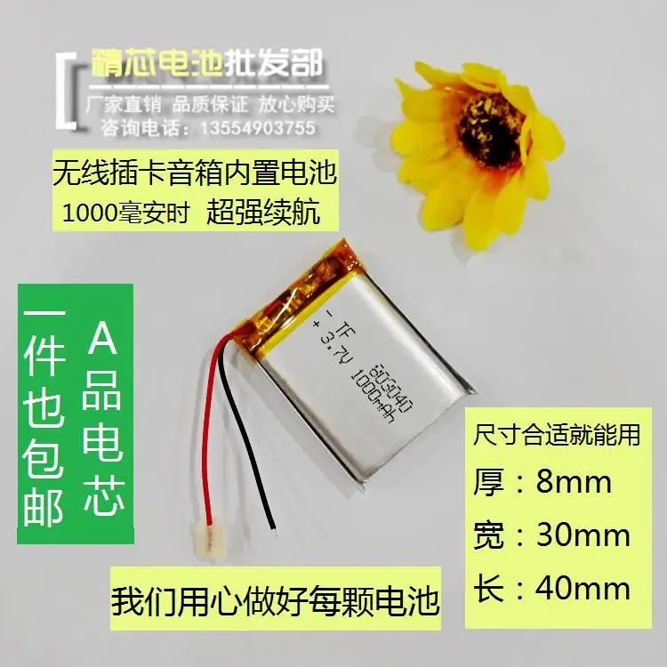 3 7 в литий полимерные аккумуляторы беспроводные карты Bluetooth колонки Встроенный